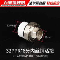 32ppr*6 баллов Медный внутренний шелк