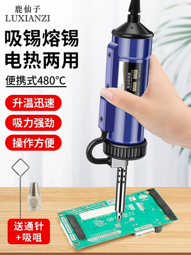 Электрический оловянный всасывающий электрический нагреватель вакуум -поглощающий насос насос Сильный автоматический сварка