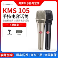 Noriyan/Neumann KMS105 104 сайт записи K Singer держит пшеничный микрофон пшеничный микрофон