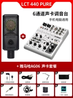 LCT 440 Pure+Ag06 Set Set