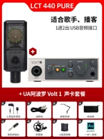 LCT 440 PURE+VOLT 1 ​​SET