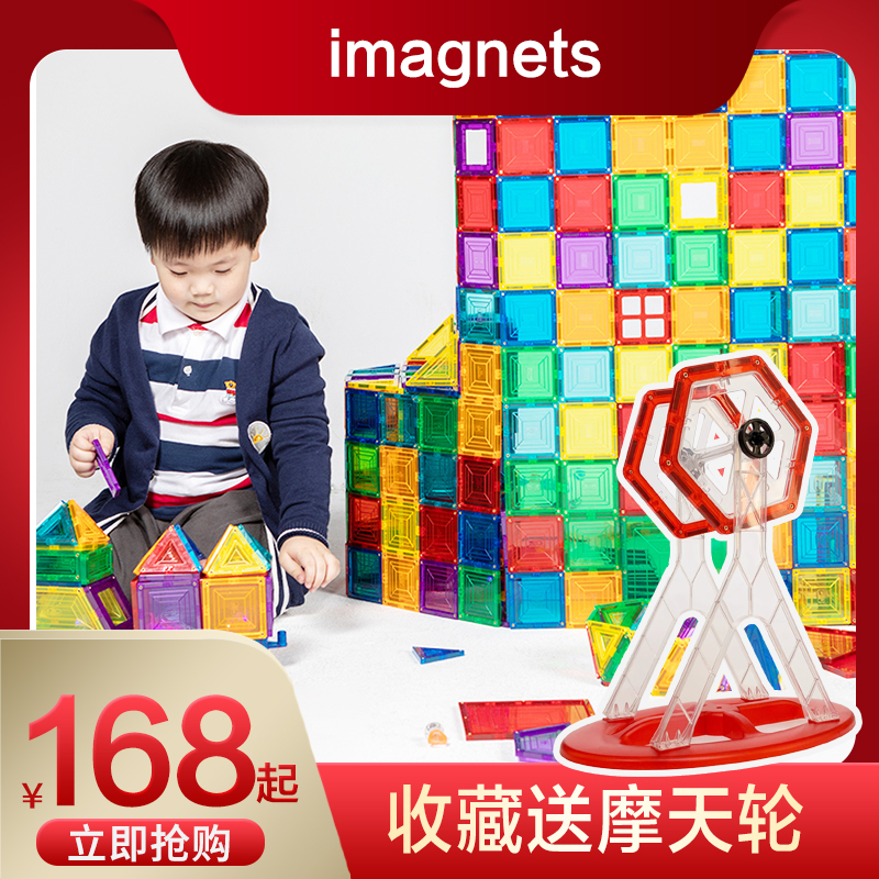 imagnets彩窗磁力片儿童百变玩具透光积木强磁性拼装吸铁石宝宝