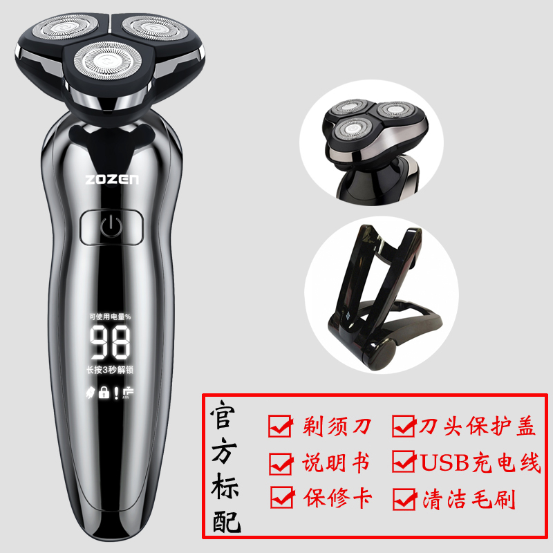 4d intelligent electric shaver rechargeable shaver shaving  water washing three head beard  male beard 