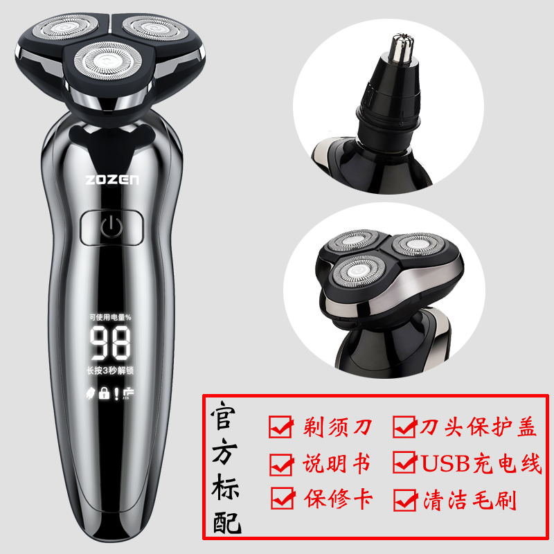 4d intelligent electric shaver rechargeable shaver shaving  water washing three head beard  male beard 