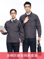 Темно -серая слеза -анти -раз