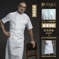 Белая сумка, цветной фартук, короткий рукав