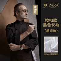 Черные длинные рукава (модель текстуры) (в соответствии с вычетом)