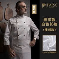 Белый с длинным рукавом (модель текстуры) (нажатие вычета)