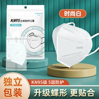 KN95 【Классический белый】 -20 | Независимая упаковка