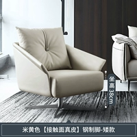 Бежевое кресло [контактная поверхность кожа] стальные ноги