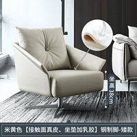 Бежевое кресло [контактная поверхность кожа, подушка плюс латекс] стальные ноги