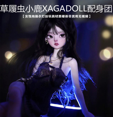 taobao agent [Photo to change the price] Grass Polida XAGA XAGA Four -point C Female Tyster (Broadmail Joint) Paratory Painting Group