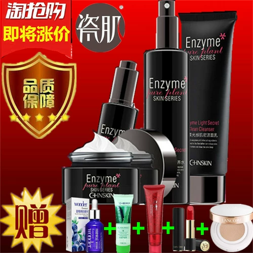 Увлажняющий комплект, подарочная коробка, удаление веснушек, скрывает прыщи, контроль жирного блеска