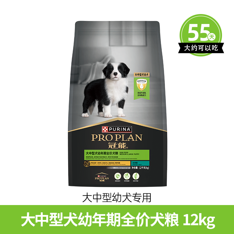 【冠能】中型幼犬粮全价中型通用12kg