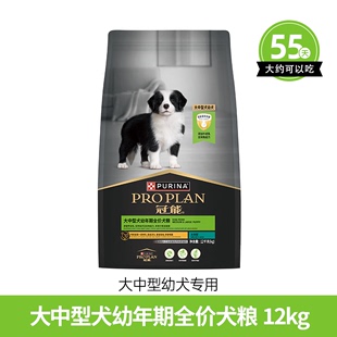 【冠能】中型幼犬粮全价中型通用12kg