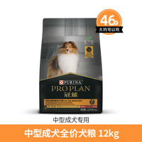 中型成犬粮12kg【成犬专用】冠能狗粮中型成犬粮12kg有专卖店吗？
