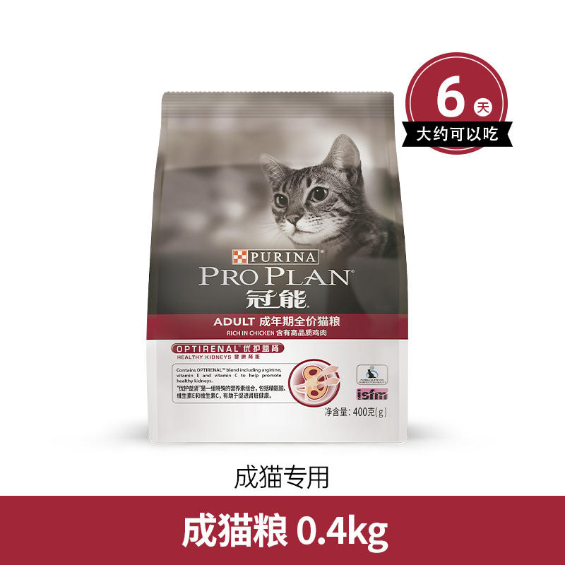 PRO PLAN 冠能 优护益肾系列 成年期全价猫粮 400g 9.85元包邮（双重优惠） 