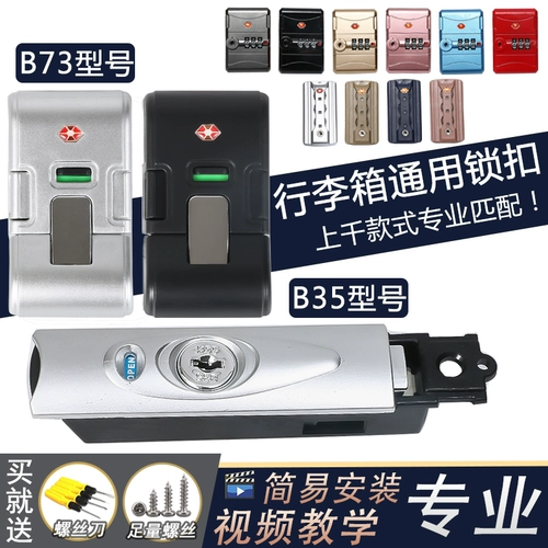 Чемодан, замок, универсальный аксессуар