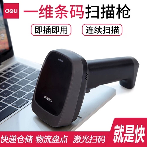 Deli 14954 Кабель 14954W Беспроводной лазерный сканирующий сканирование Gun Storage Express Noodle Сингл -кодовый сканер