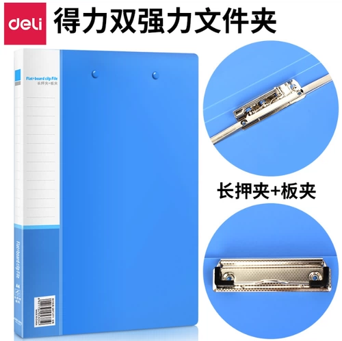 Deli 5309ES/5309 Папка папки с папкой однопольна двойная папка A4 Office Plug -IN Файл Файл Фапл данных