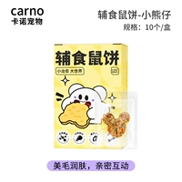 Торт Vitality Mouse-Медвежонок [богатый белком, жирный и крепкий]