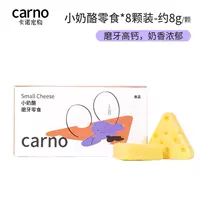 Маленькие сырные закуски при прорезывании зубов — упаковка из 8 шт. [Маленький сыр при прорезывании зубов]