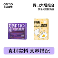 Крысиные полоски + жареное яйцо и молочные бобы [повышение аппетита]