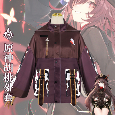 taobao agent Christmas jacket, clothing, autumn, cosplay