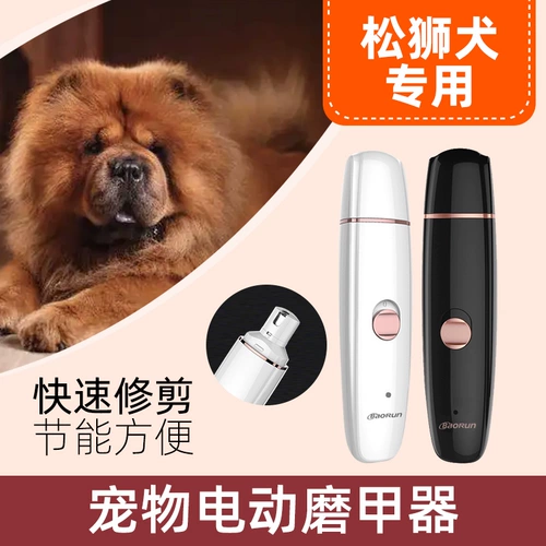 Chow Chow Dog Dog Dog Dog Electric Mascal Cat Lo Ножницы для ногти