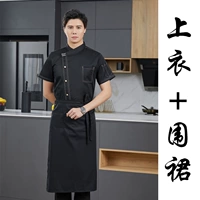 Черный фартук, короткий рукав