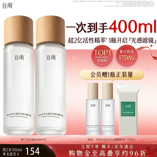 减黄抗氧 焕白好气色