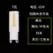 Đèn LED siêu sáng pin g9 bóng đèn 220V độ sáng cao G4 Pin đèn hạt 12V ánh sáng trắng 3 màu mờ 9w12w nguồn sáng Công tắc - Đèn báo