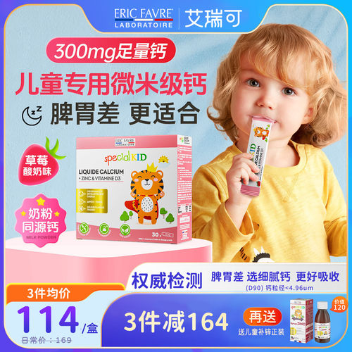 【99婴童喜欢喝】【300mg高钙】【0添加】