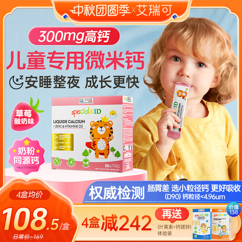 【99婴童喜欢喝】【300mg高钙】【0添加】