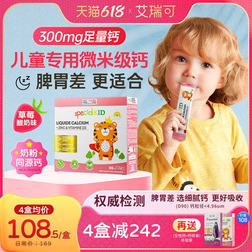 【99婴童喜欢喝】【300mg高钙】【0添加】