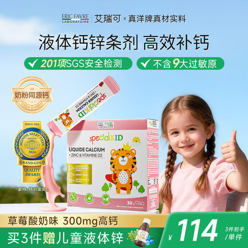 【99婴童喜欢喝】【300mg高钙】【0添加】