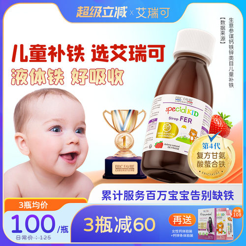 法国上市营养品牌，畅销欧盟，12000家药房