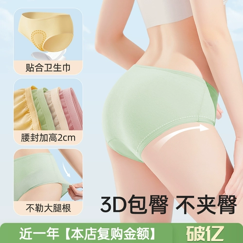 Нижнее белье, хлопковые штаны, хлопковая упаковка для беременных для молодой матери для путешествий, большой размер