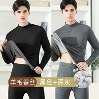 Средняя школа (черная+глубокая серая) шерстяной шелк 2 набор