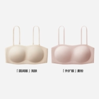 [Гладкая версия] Светлая кожа + [Расширенная версия] Пшеничная мука