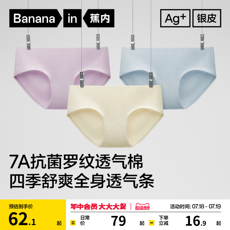 全身布透气条  银皮3A里贴 全身贴合设计