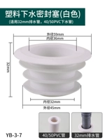 Белое герметичное кольцо (подходит для трубки PVC40/50)