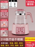 316L порошок вишневой вишни 1300 мл (корзина для теплого молока+утечка чая) Новое 3 -е поколение