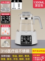 316L Глубоко -Тэмпти Серый 1300 мл (теплый молочный корзина+утечка чая) Новое поколение