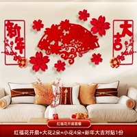 [Красное благословение] Цветочный кайфу Пакет+Куплет [Новый год+даджи] (с клеем)