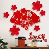 Couplet 2024 Новогодний весенний фестиваль водопропускной трубы Стерео цветочный благословение Слово Слово Слово Врата Пласти ворота облегчить миграция два дома украшение дома