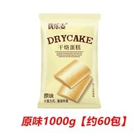 【2 кг】Оригинальный вкус (около 60 упаковок)