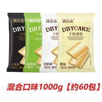 【2 кг】Смешанный вкус (около 60 упаковок)