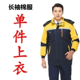 Зимний пуховик для работы, куртка, увеличенная толщина