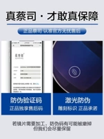 [Zeiss Shi Shi Kai Официальный подлинный продукт] Один фальшивый штраф Десять